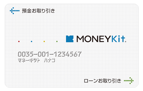 MONEYKit キャッシュカード