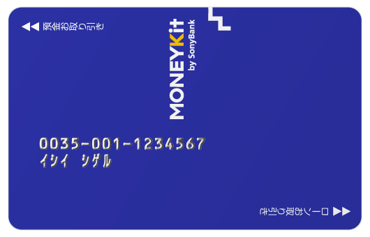 MONEYKit キャッシュカード