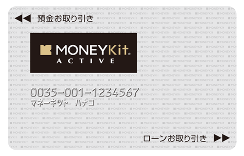MONEYKit-ACTIVE キャッシュカード
