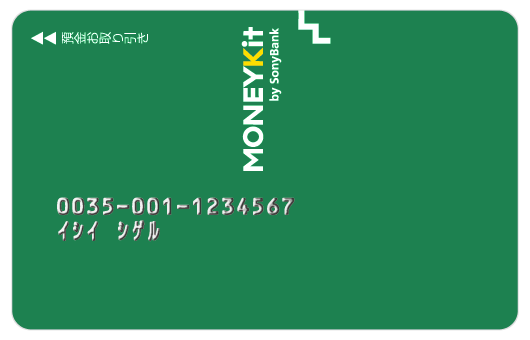 MONEYKit ファミリーカード