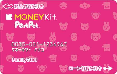 MONEYKit-PostPet ファミリーカード