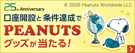 キャンペーン・特別企画 一覧｜ソニー銀行（ネット銀行）