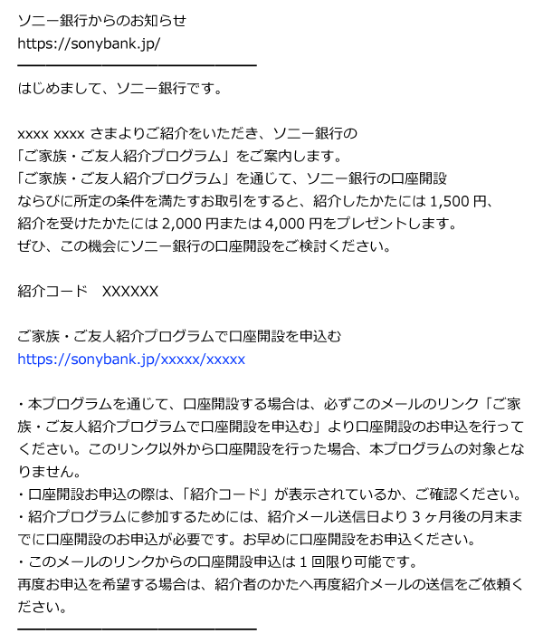 メールサンプル