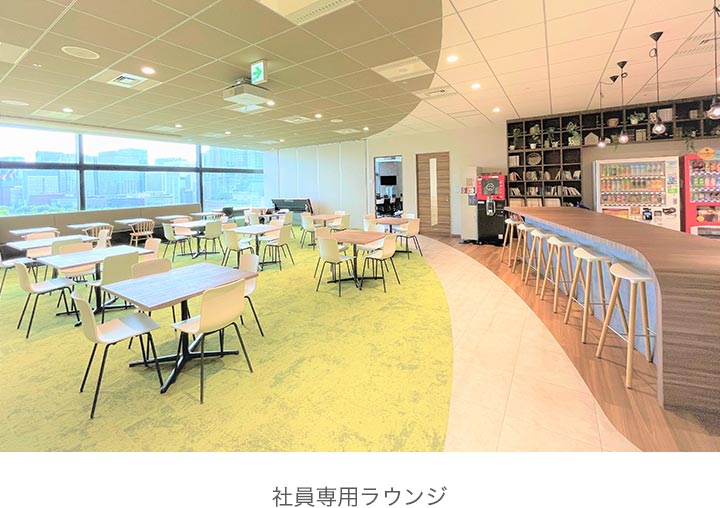 社員専用ラウンジ