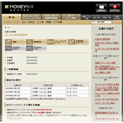 MONEYKit-ACTIVE体験版