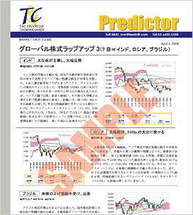 PDFによるレポートのイメージ