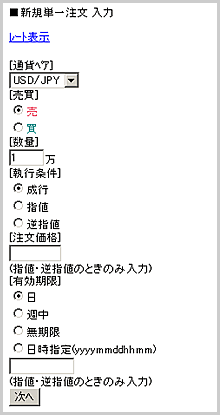モバイルバンキング　お取り引き画面例