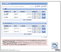 口座情報一覧 CSVダウンロード機能についての画面例はこちら