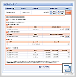 人生通帳スタンダード クレジットカード利用明細表示機能サンプル画像