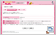 画面デザインサンプル「PostPet」