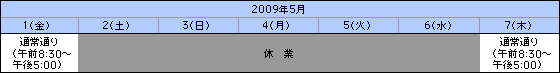 お問い合わせ受け付け時間 説明画像