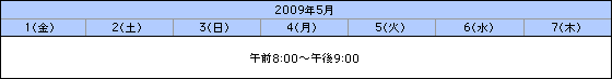 ATMご利用時間 説明画像
