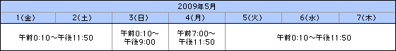 ATMご利用時間 説明画像