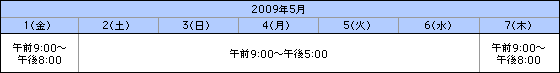 ATMご利用時間 説明画像
