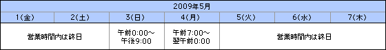 ATMご利用時間 説明画像