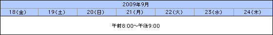 ATMご利用時間 説明画像