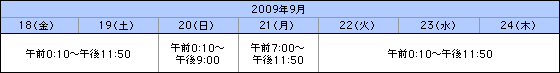 ATMご利用時間 説明画像