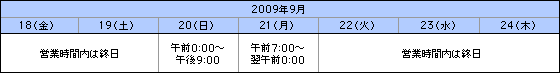 ATMご利用時間 説明画像