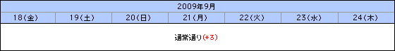 お取り引き時間 説明画像