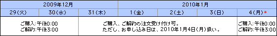 お取り引き時間