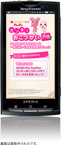 イメージ画像