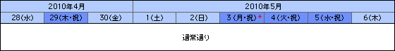 お取り引き時間