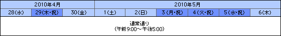 営業時間