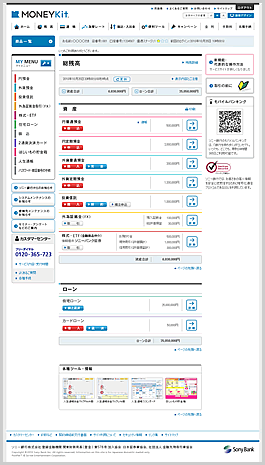 「MONEYKit」新デザイン サンプル画像