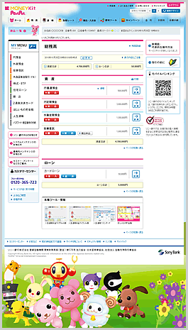 「MONEYKit-PostPet」新デザイン サンプル画像