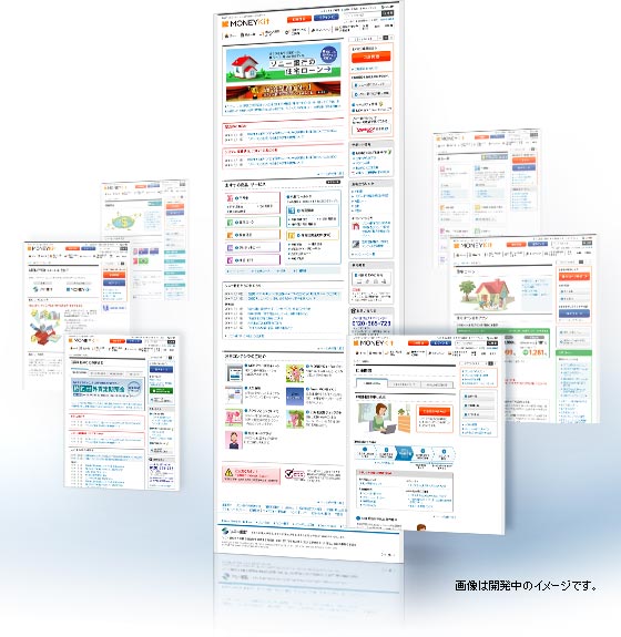 リニューアル後のログイン前サービスサイト イメージ画像