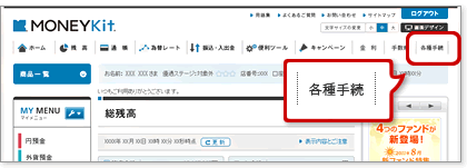 ログイン後 画面サンプル