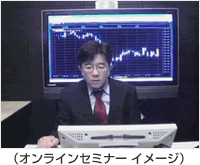オンラインセミナー イメージ