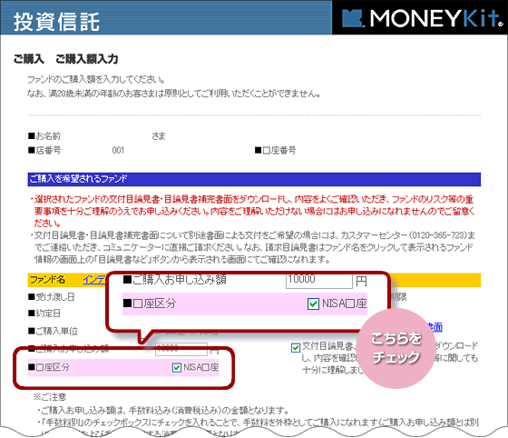 画面イメージ -ご購入の場合-