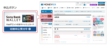 ログイン後申込ボタン サンプル画像