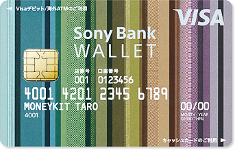 Sony Bank WALLET スタンダード