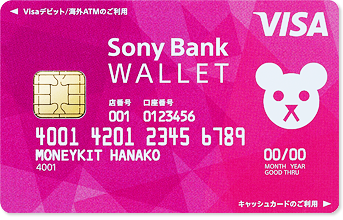 Sony Bank WALLET ポストペット