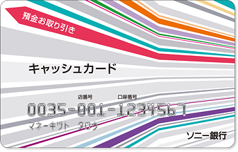 スタンダード