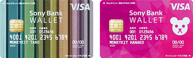 Sony Bank WALLET カードデザイン