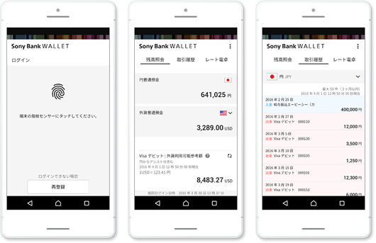 アプリ画面 サンプル