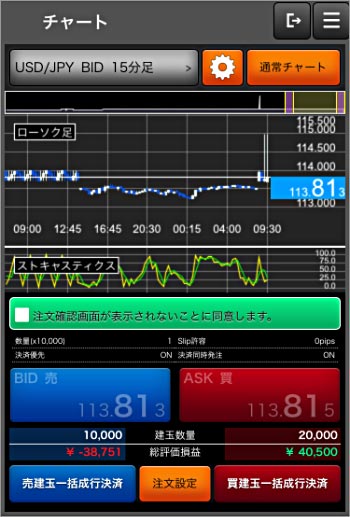 サンプル画像　クイック発注