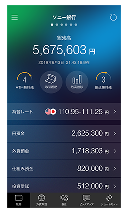 アプリ画面イメージ画像