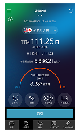アプリ画面イメージ画像