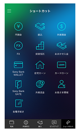 アプリ画面イメージ画像