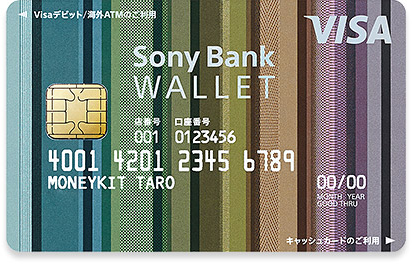 Sony Bank WALLET スタンダード
