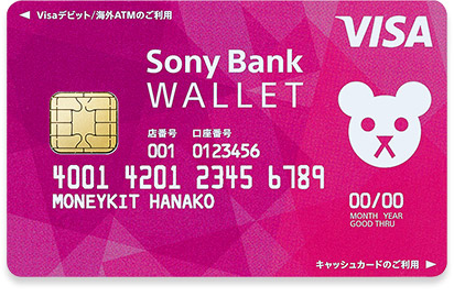 Sony Bank WALLET ポストペット