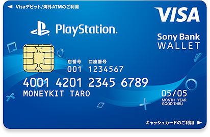 Sony Bank WALLET“PlayStation”デザイン
