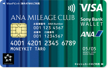 Sony Bank WALLET ANAマイレージクラブ