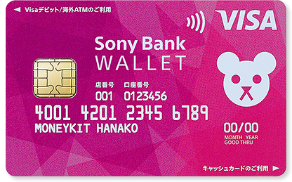 Sony Bank WALLET ポストペット