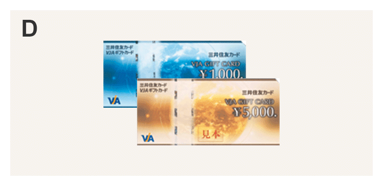 VJAギフトカード（40,000円分）