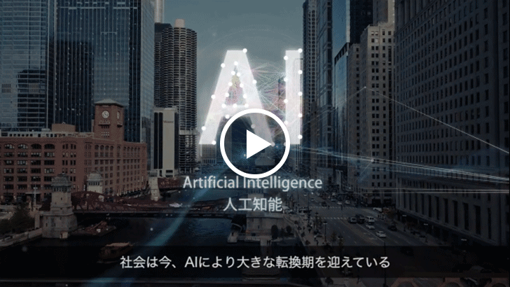 グローバルAIファンド動画